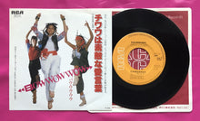 Load image into Gallery viewer, Bow Wow Wow - Chihuahua / Golly Golly...7&quot; Japanese Pressing RCA 1982