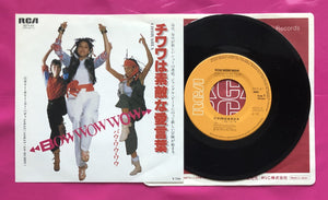 Bow Wow Wow - Chihuahua / Golly Golly...7" Japanese Pressing RCA 1982