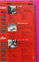 Load image into Gallery viewer, Clash - Sandinista! LP Japanese Pressing On CBS Records 1981 With Obi